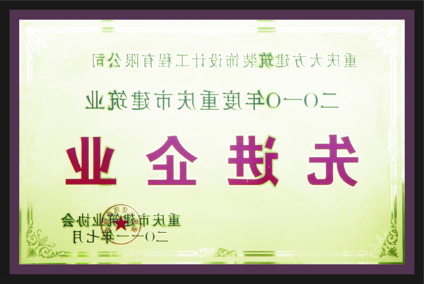 <a href='http://45il.nbzhiai.com'>全网十大靠谱网投网上十大正规赌网址</a>先进企业